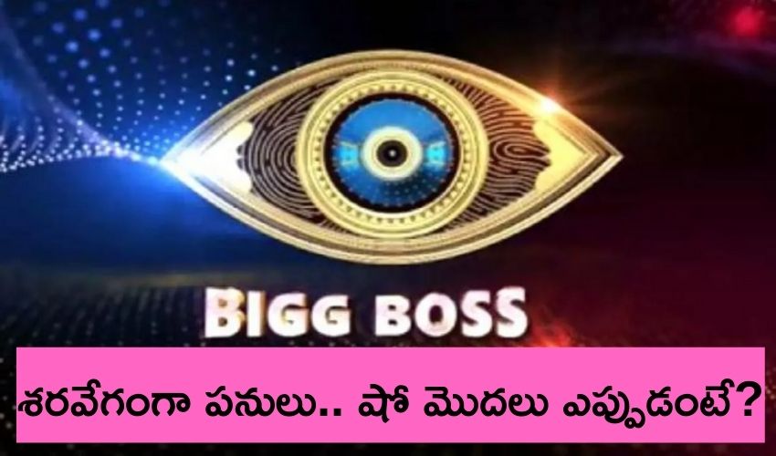 Big Boss 5 Telugu