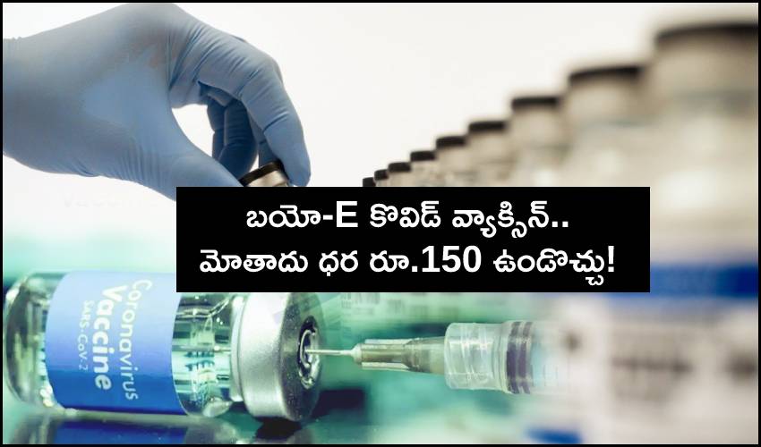 Biological E Covid Vaccine May Cost Rs 150 Per Dose, Says Govt Sources