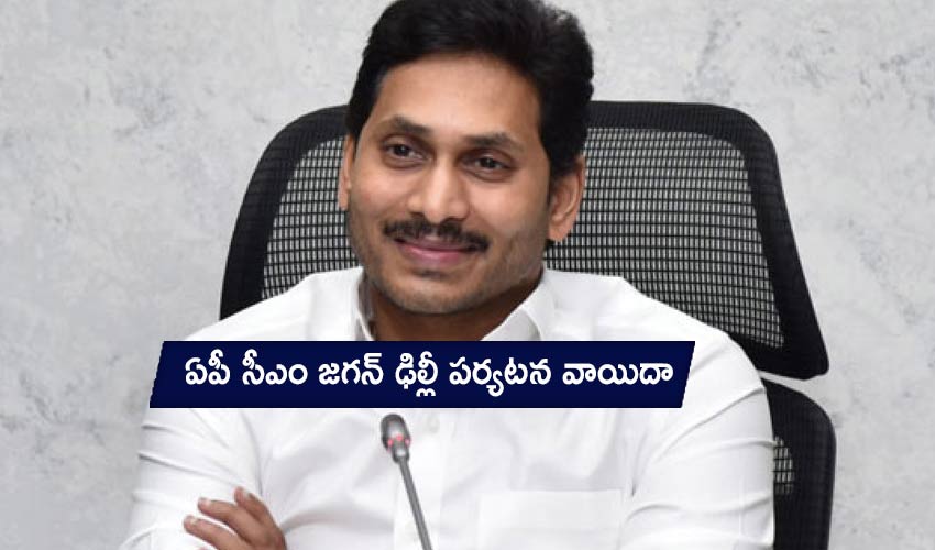 Cm Jagan