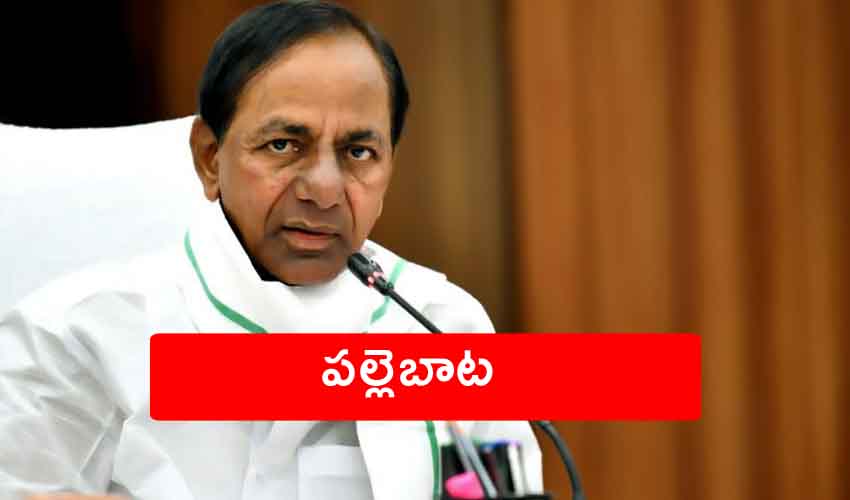 Cm Kcr Vasalamarri