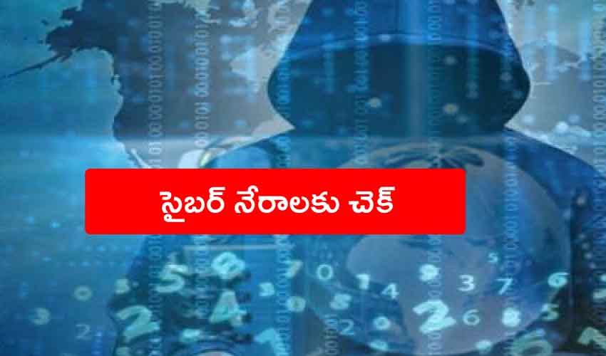 Cyber Crime Helpline Number : సైబర్ మోసమా..? వెంటనే ఈ నెంబర్కు ఫిర్యాదు చేయండి.. మీ డబ్బుని కాపాడుకోండి.. Cyber Crime Helpline Number : సైబర్ మోసమా..? వెంటనే ఈ నెంబర్కు ఫిర్యాదు చేయండి.. మీ డబ్బుని కాపాడుకోండి..