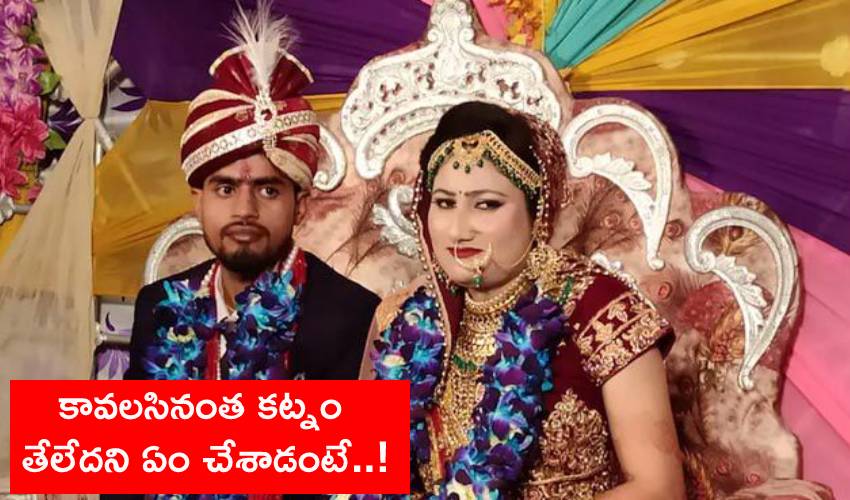 Dowry