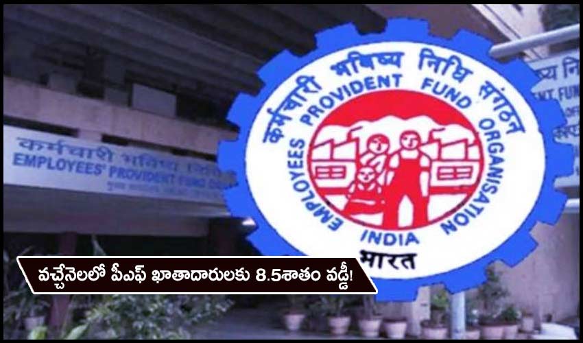 Epf Interest