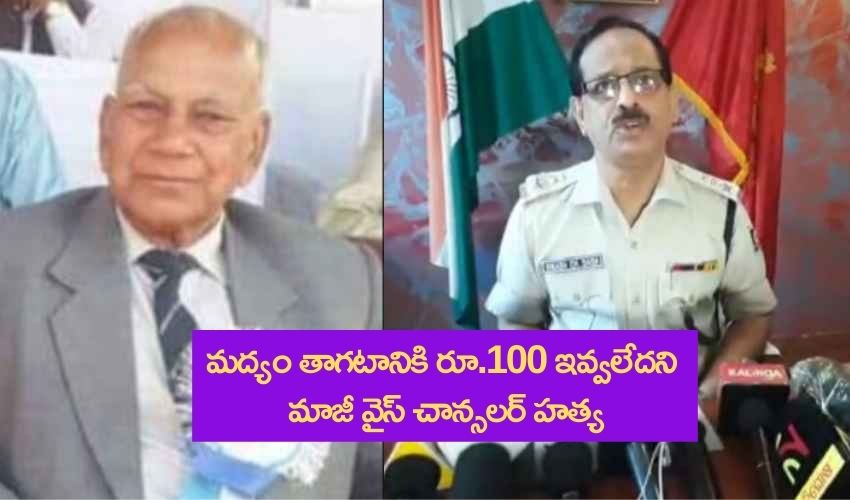 Ex Vc Dhruva Raj Naik Murdered