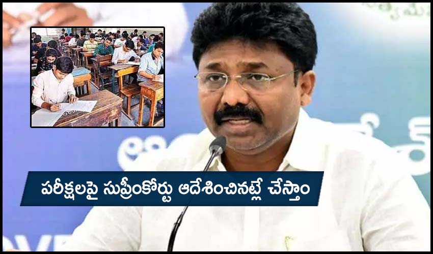 Exams In Ap