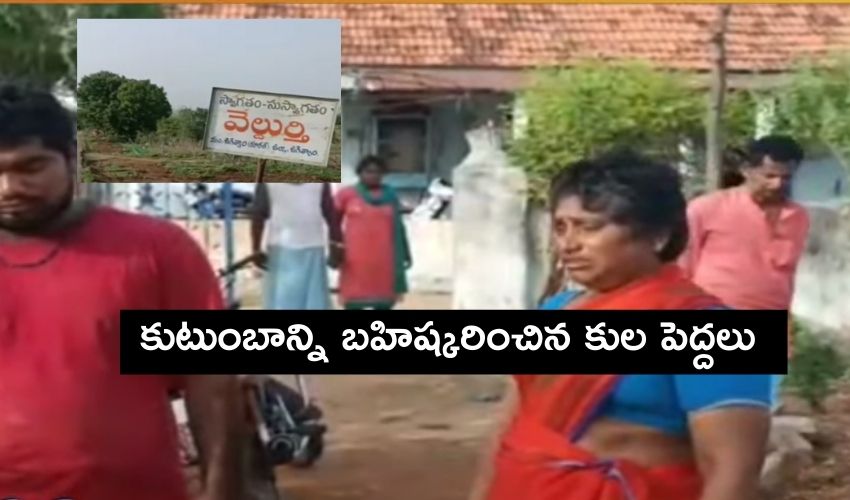 Family Caste Boycott (2)