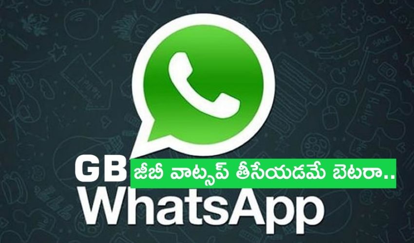 GB WhatsApp: జీబీ వాట్సప్ తీసేయడమే బెటరా.. GB WhatsApp: జీబీ వాట్సప్ తీసేయడమే బెటరా..