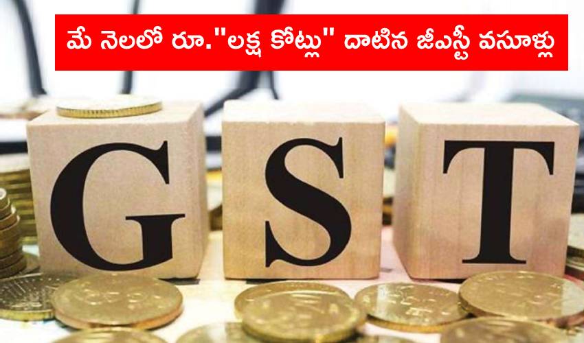 Gst Collections