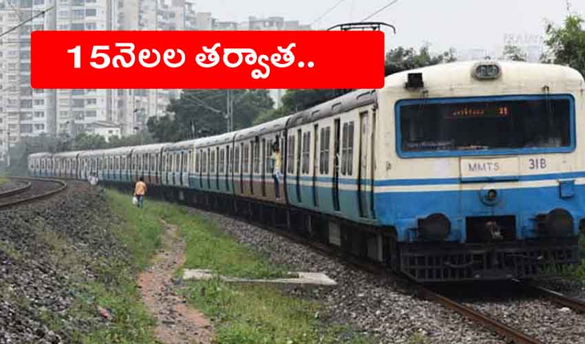 Hyderabad Mmts Trains
