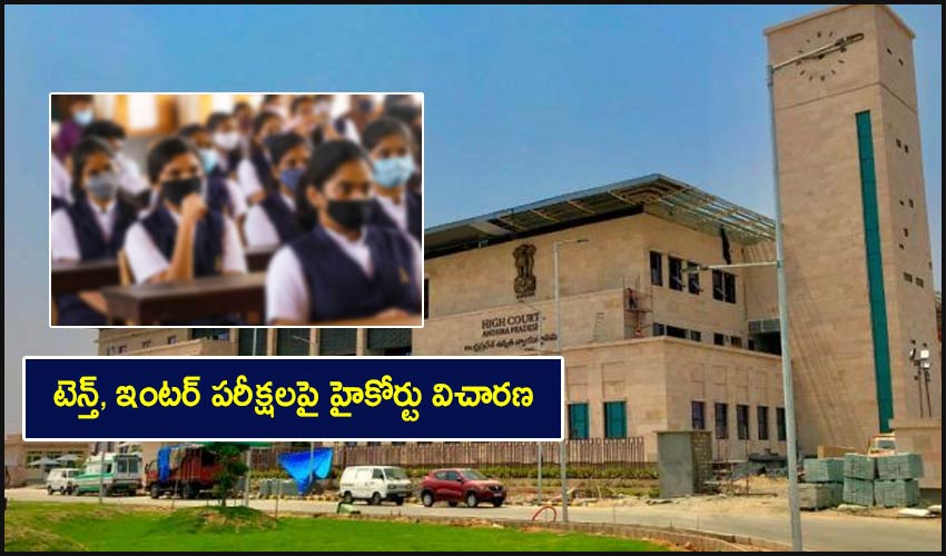 AP High Court on exams