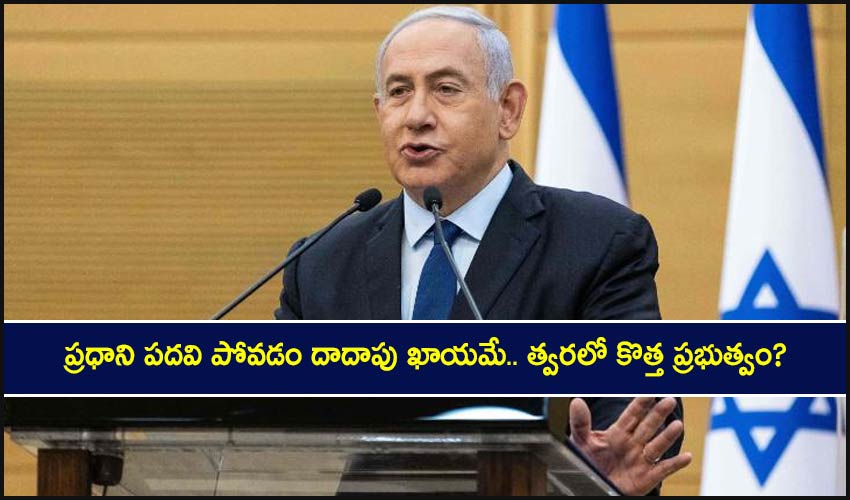Israel Coalition