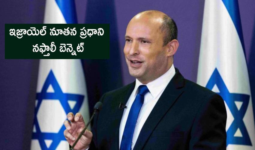 Israel Prime Minister
