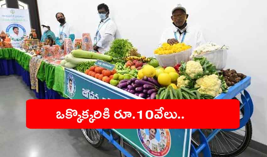 Jagananna Thodu
