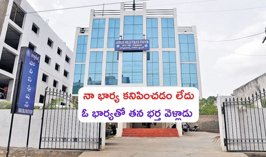 Jubilee Hills