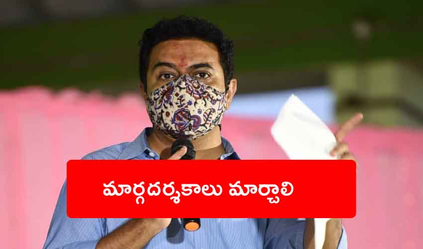 KTR : మార్పులు అవసరం.. కేంద్ర మంత్రి నిర్మలా సీతారామన్కు కేటీఆర్ లేఖ KTR : మార్పులు అవసరం.. కేంద్ర మంత్రి నిర్మలా సీతారామన్కు కేటీఆర్ లేఖ