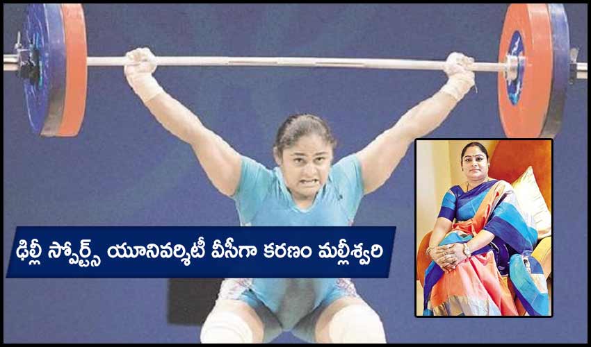 Karanam Malleswari