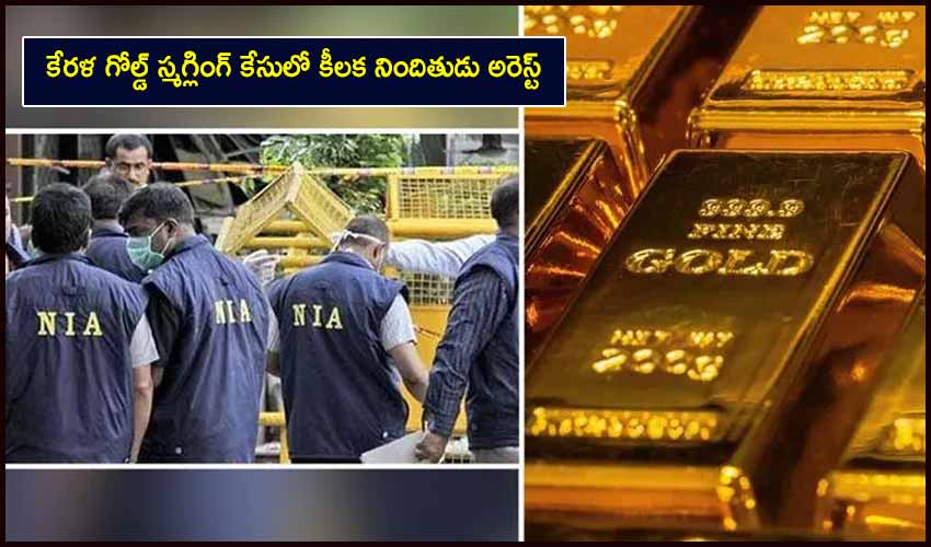 Kerala Gold Smuggling Case