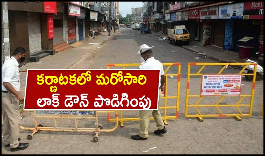 Lockdown In Karnataka