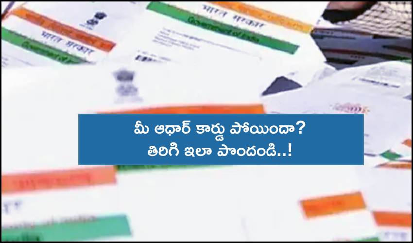 Lost Your Aadhaar Card Step By Guide How You Can Retrieve Uid