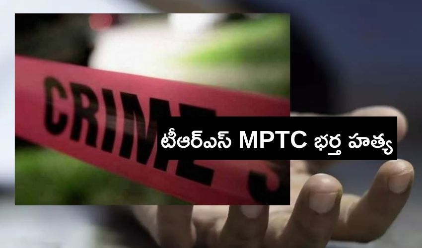 Mptc Hus Murder