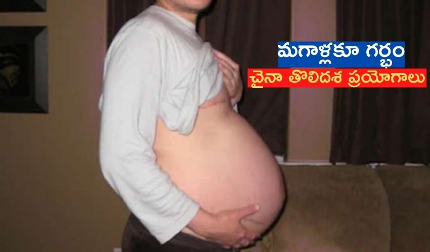 Male Pregnancy