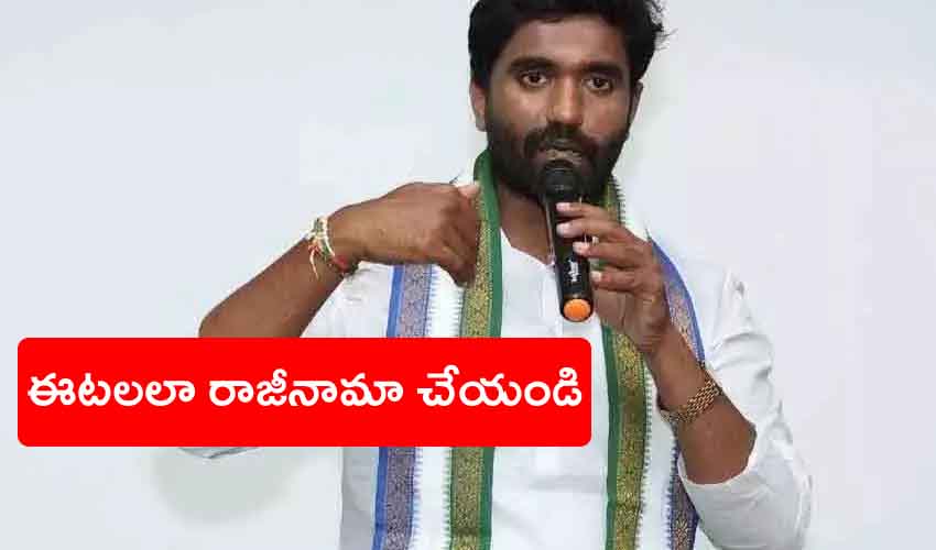 Margani Bharat : పౌరుషం ఉంటే ఈటలలా రాజీనామా చేయండి, వైసీపీ ఎంపీ సవాల్ Margani Bharat : పౌరుషం ఉంటే ఈటలలా రాజీనామా చేయండి, వైసీపీ ఎంపీ సవాల్