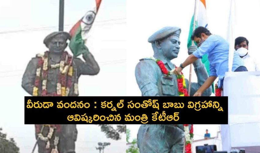 Minister Ktr Unveiled The Statue Of Colonel Santosh Babu In Suryapet (1)