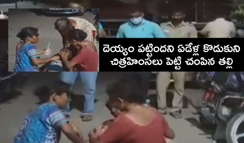 Mother Kills His 7 Years Son