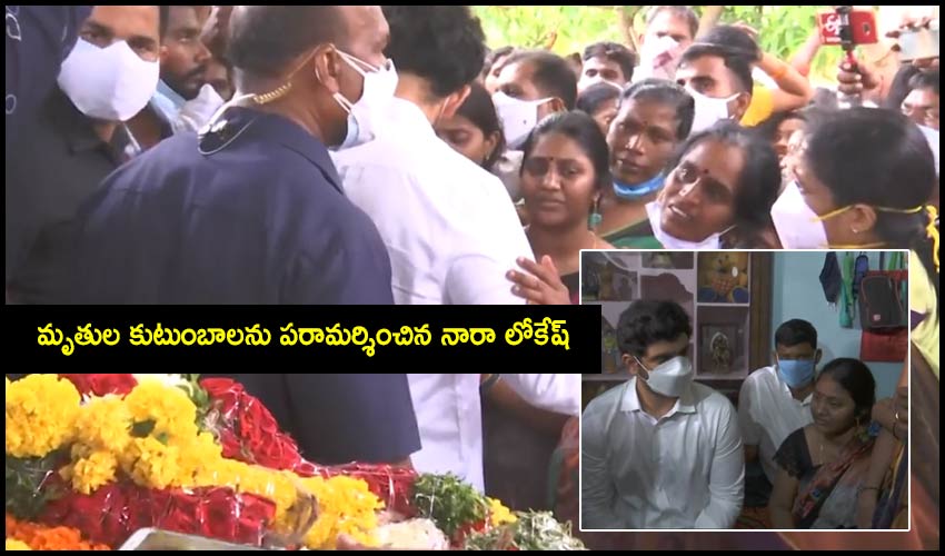 Nara Lokesh