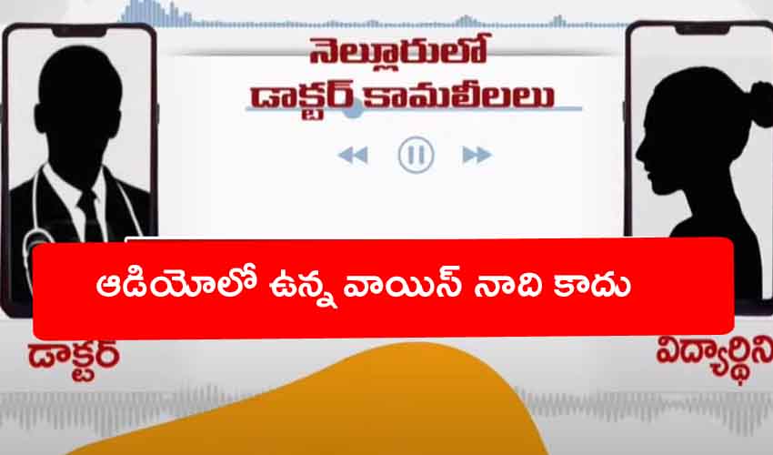 Nellore Ggh
