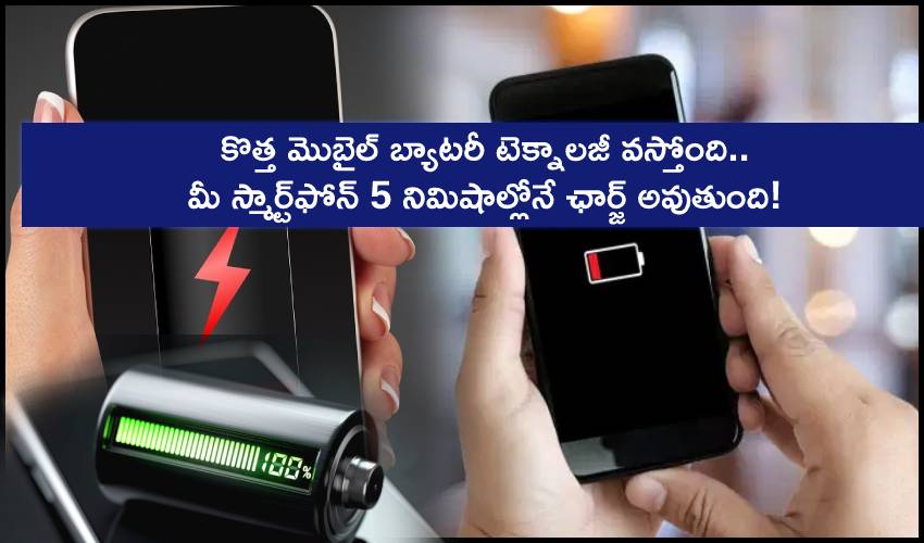 New Battery Technology May Charge Your Smartphone In Under 5 Minutes (1)