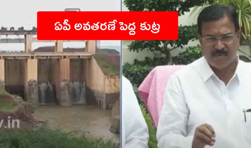 Niranjan Reddy : ఆంధ్రప్రదేశ్ అవతరణే పెద్ద కుట్ర, దోచుకునేందుకే.. మంత్రి తీవ్ర వ్యాఖ్యలు Niranjan Reddy : ఆంధ్రప్రదేశ్ అవతరణే పెద్ద కుట్ర, దోచుకునేందుకే.. మంత్రి తీవ్ర వ్యాఖ్యలు