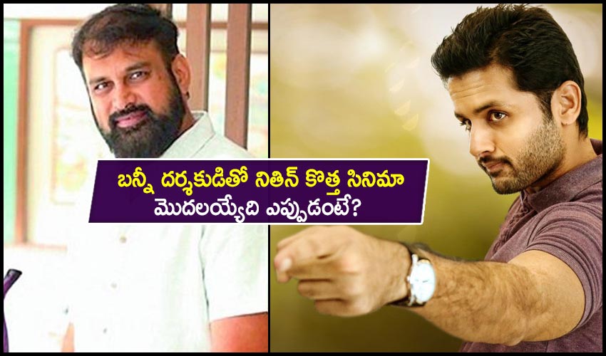Nithin Vamshi