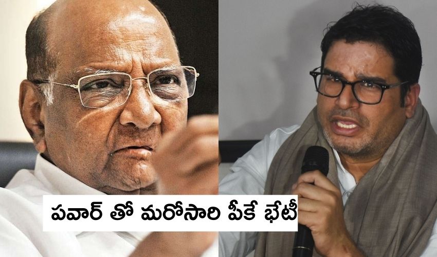 Pk Pawar