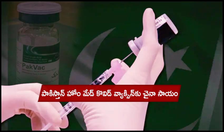 Pakvac Covid Vaccine