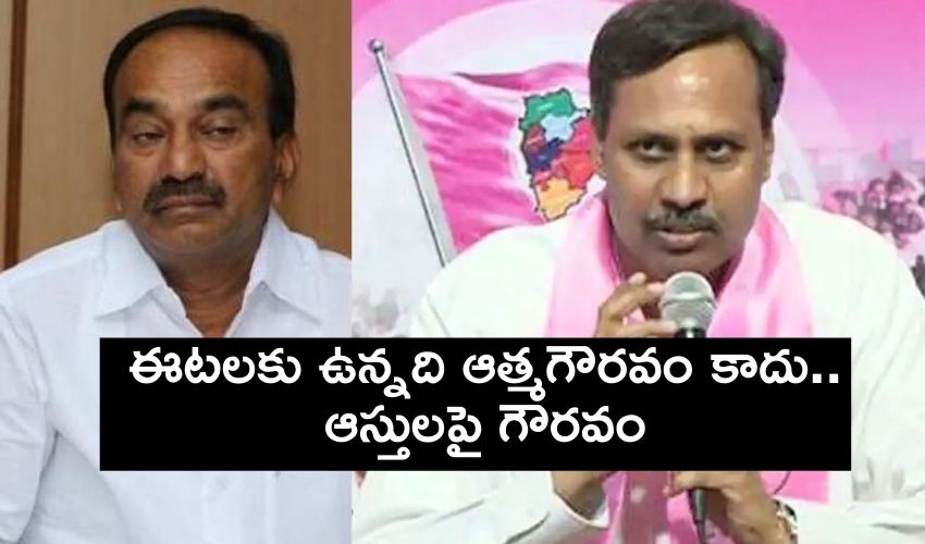 Palla Fire on Etala : ఈటలకు ఉన్నది ఆత్మగౌరవం కాదు..ఆస్తులపై గౌరవం : పల్లా రాజేశ్వర్ రెడ్డి Palla Fire on Etala : ఈటలకు ఉన్నది ఆత్మగౌరవం కాదు..ఆస్తులపై గౌరవం : పల్లా రాజేశ్వర్ రెడ్డి