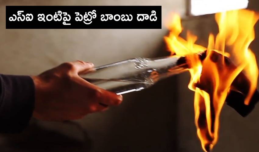Petrol Bomb