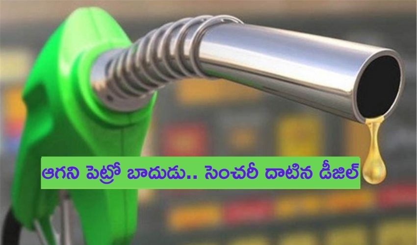 Petrol Price Hike (1)