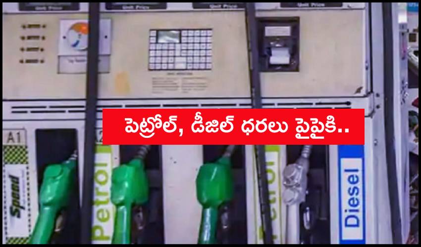 Petrol And Diesel Prices In Your City Today, Check Here