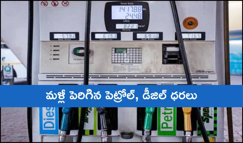 Petrol, Diesel Prices Today On June 16 (2)