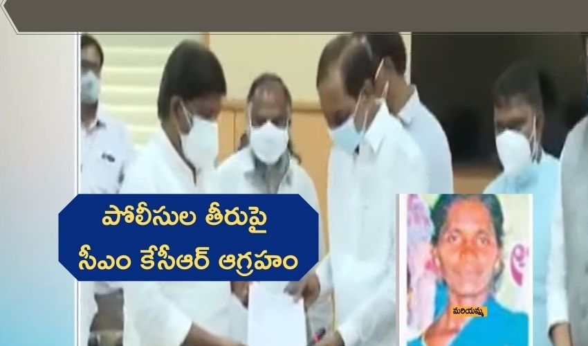 Police Kcr