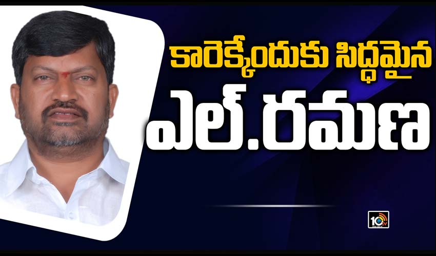 కారెక్కేందుకు సిద్ధమైన ఎల్.రమణ
