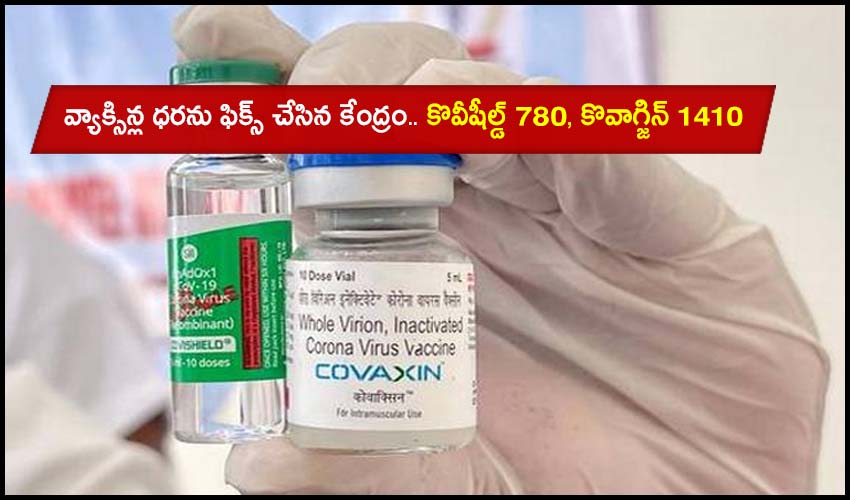 Private Hospitals Vaccine