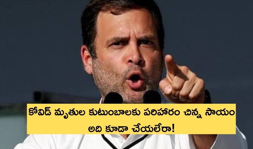 Rahul