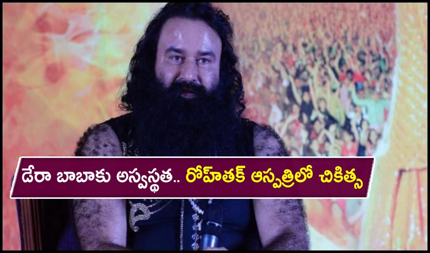 Ram Rahim Health