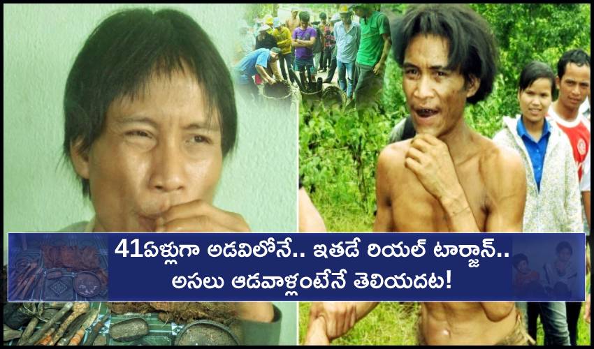 Real Life Tarzan Who Lived In Jungle For 41 Years Had No Idea Women Existed (1)