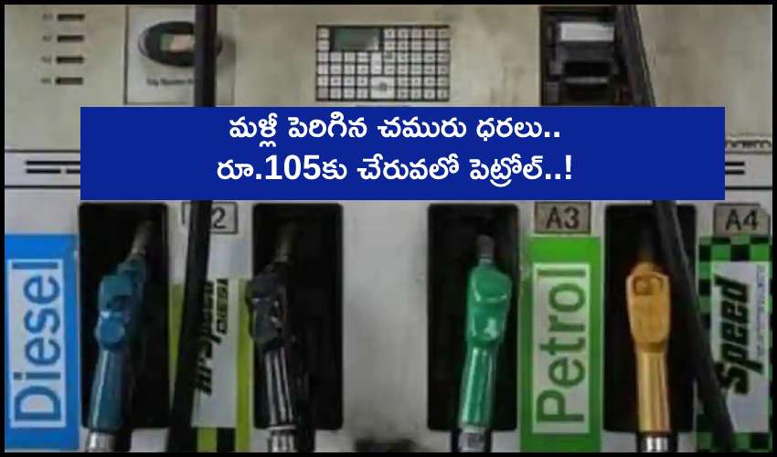 Rising Petrol, Diesel Prices Pose Challenge