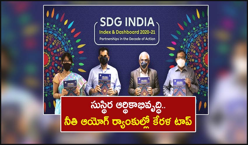 Sdg India Index