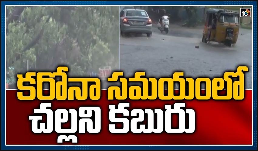 కరోనా సమయంలో చల్లని కబురు