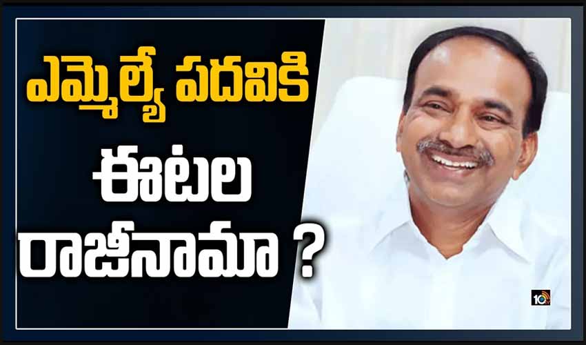 ఎమ్మెల్యే పదవికి ఈటల రాజీనామా ..?
